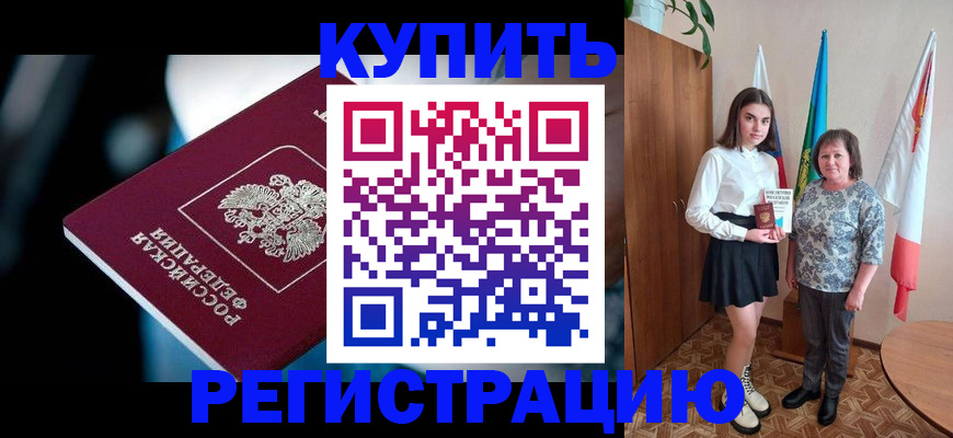 регистрация для школы в Болотном